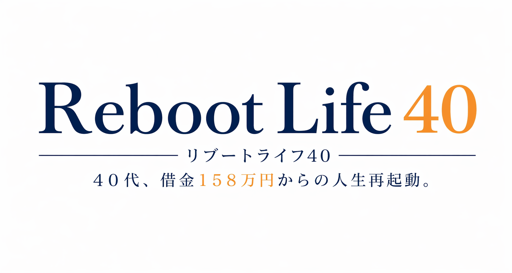 Reboot Life 40